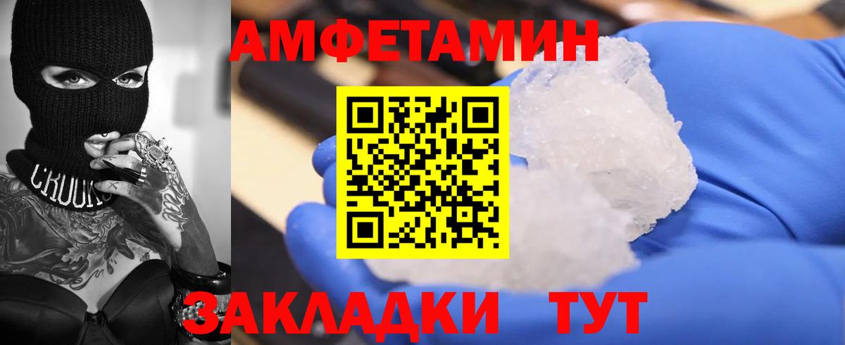 АМФ Розовый  Amphetamine  АМФЕТАМИН  Невинномысск  Вход с VPN 