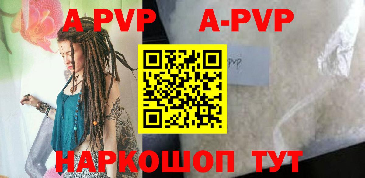Alfa_PVP  A PVP крисы CK  Вход с VPN  Alpha PVP СК  Невинномысск 