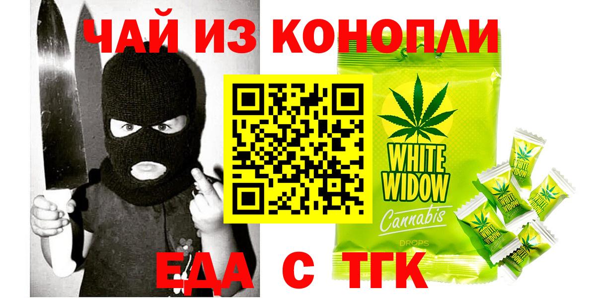 Печенье с ТГК марихуана  Вход с VPN  Невинномысск 