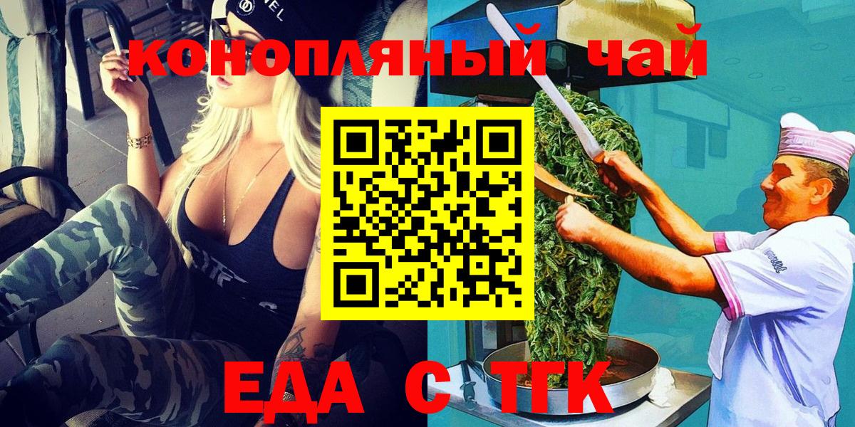 Canna-Cookies марихуана  Невинномысск 