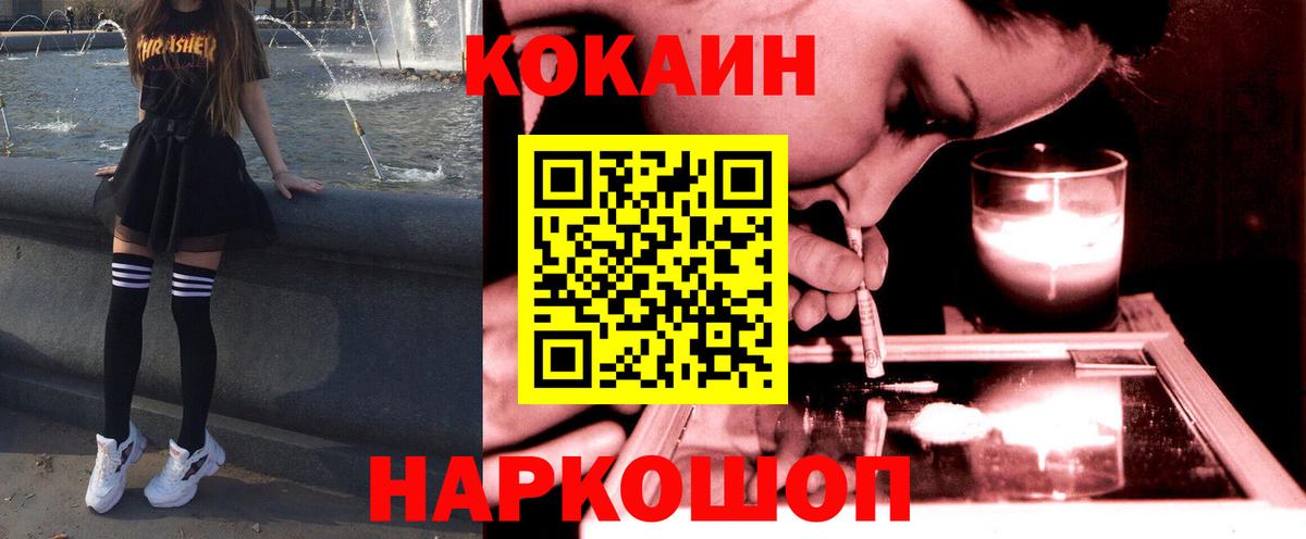 Кокаин Боливия Невинномысск