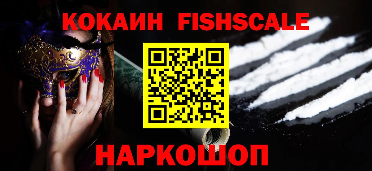 COCAIN 99%  Вход с VPN  Невинномысск  Кокаин 97% 