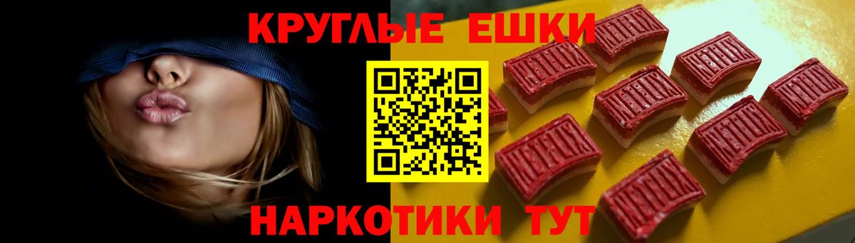 Экстази круглые  ЭКСТАЗИ mix  ЭКСТАЗИ  Невинномысск  Вход с VPN 