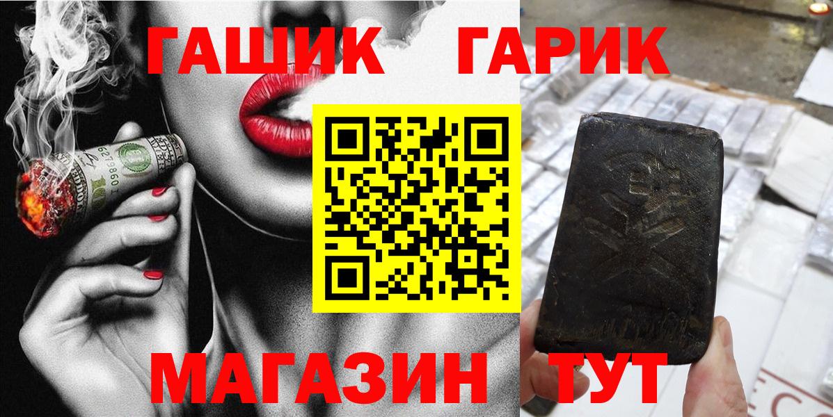 МАРИХУАНА  Cocaine  ГАШИШ  Невинномысск  ГАШ  Сколько стоит  Меф  