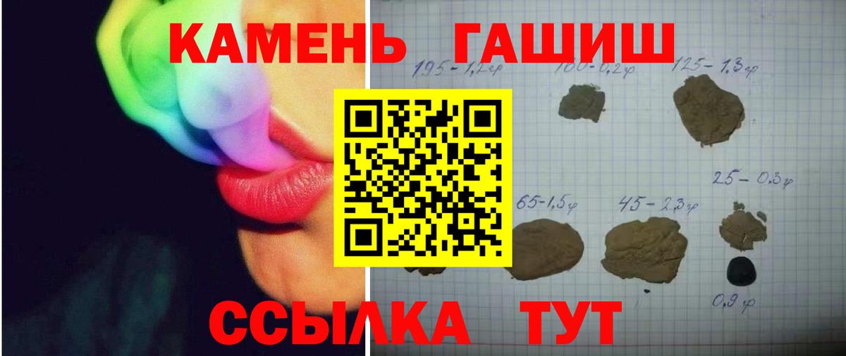 ГАШИШ Ice-O-Lator Невинномысск