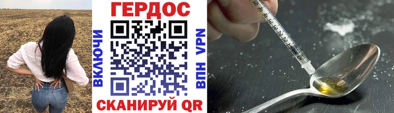 Героин Heroin  Невинномысск 