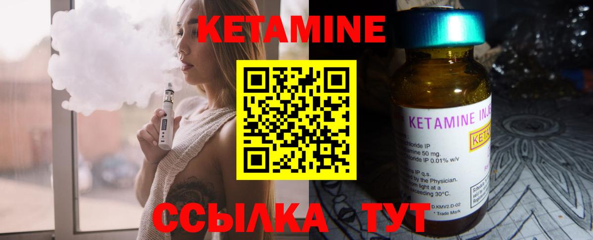 КЕТАМИН ketamine  Вход с VPN  КЕТАМИН ketamine  Невинномысск 