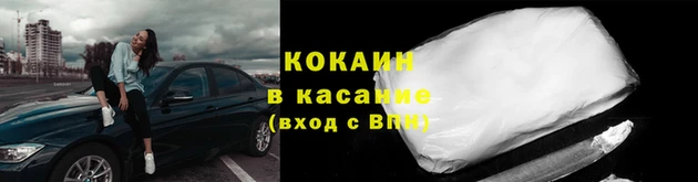 кокаин Киренск