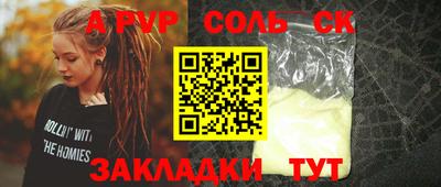 альфа пвп Будённовск