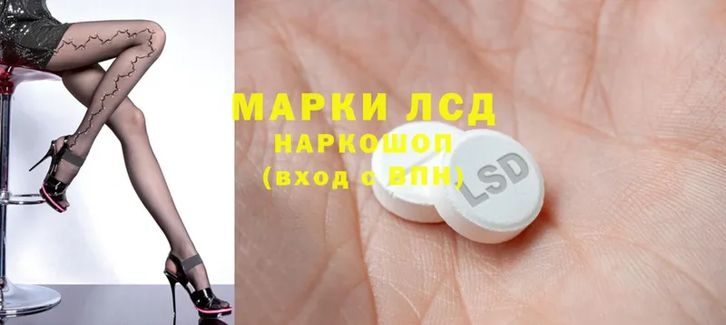 Лсд 25 экстази ecstasy  Невинномысск 