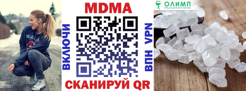 МДМА crystal  где можно купить   Невинномысск 