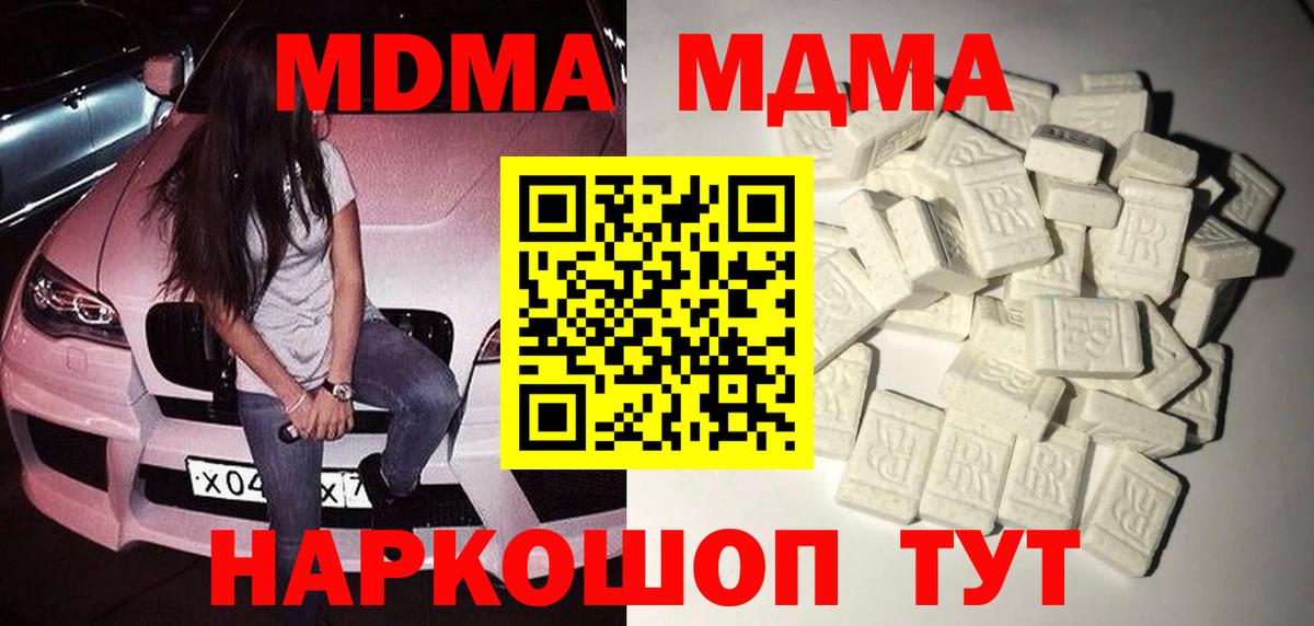 МДМА  Вход с VPN  МДМА crystal  Невинномысск  МДМА кристаллы 