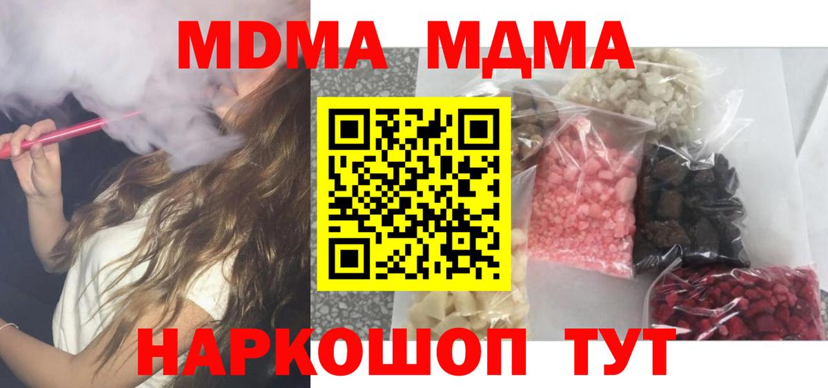 MDMA молли  Невинномысск 