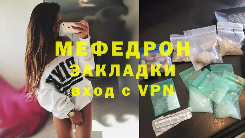 hydra ссылки  Невинномысск  МЕФ mephedrone  наркота 