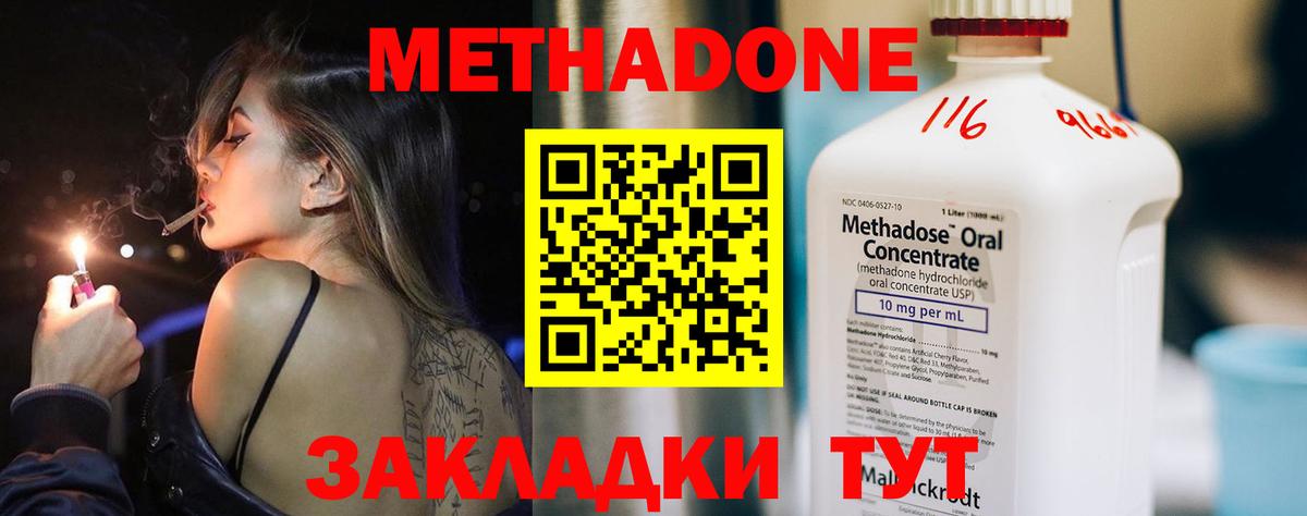 нарко площадка Telegram  МЕТАДОН мёд  Вход с VPN  МЕТАДОН VHQ  Невинномысск 