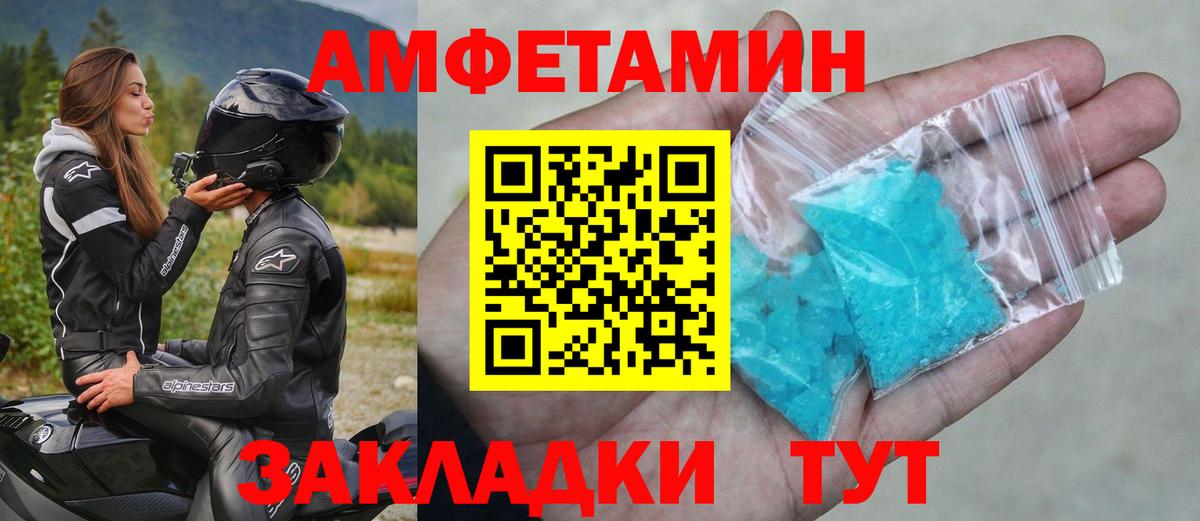 МЕТАМФЕТАМИН винт Невинномысск