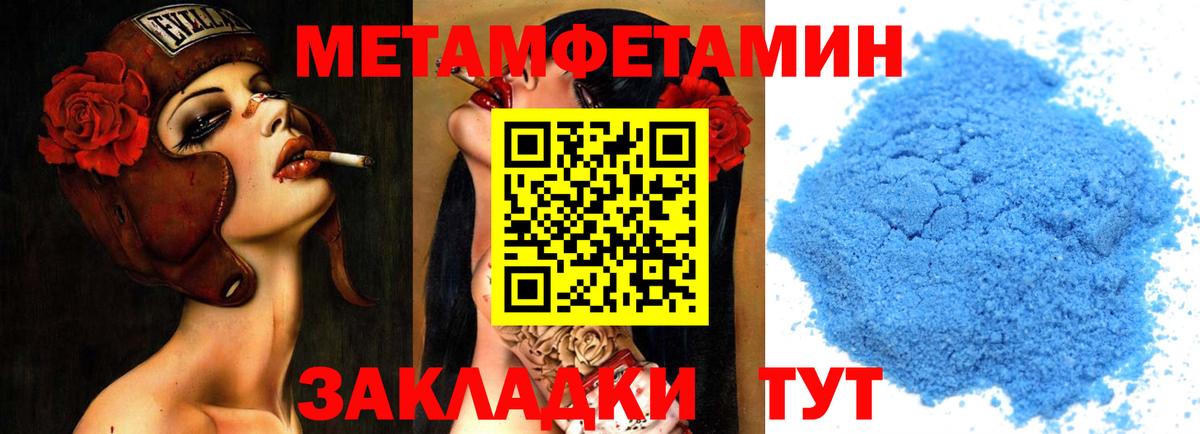 Метамфетамин Декстрометамфетамин 99.9% Невинномысск