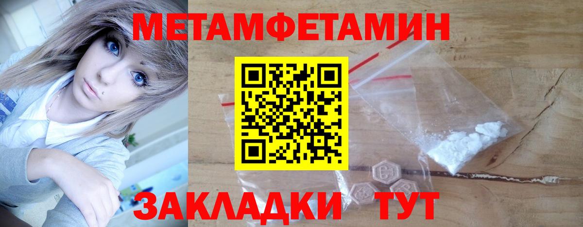 МЕТАМФЕТАМИН  Первитин витя  Вход с VPN  Невинномысск 