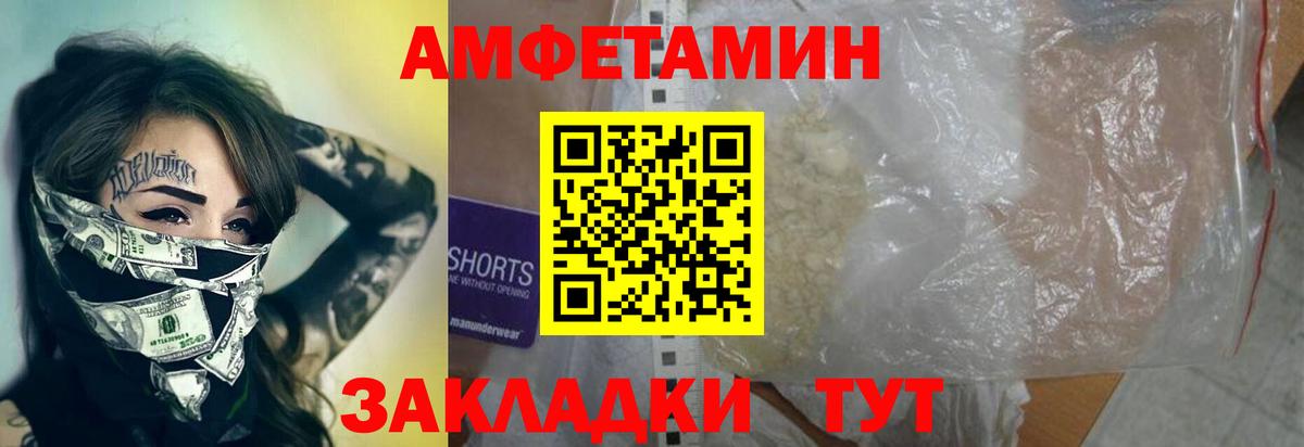 Меф мяу мяу Невинномысск