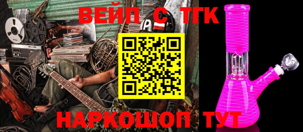 Дистиллят ТГК Wax Невинномысск