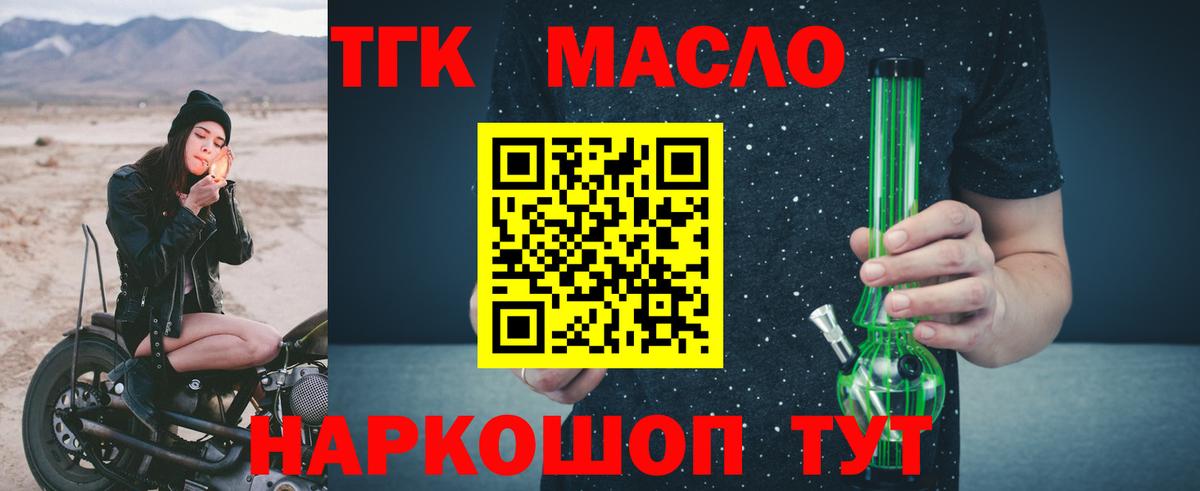 Дистиллят ТГК вейп Невинномысск