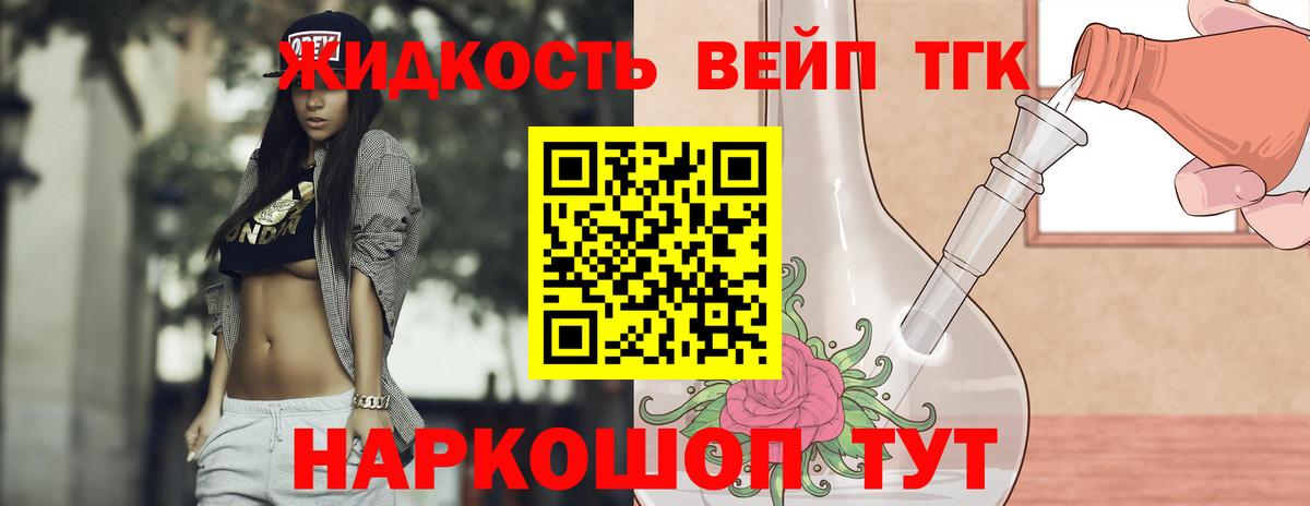 Дистиллят ТГК вейп с тгк  ОМГ ОМГ как зайти  Невинномысск 