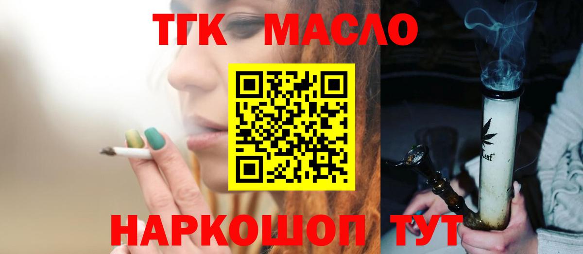 Невинномысск  ТГК вейп  закладки  Вход с VPN 