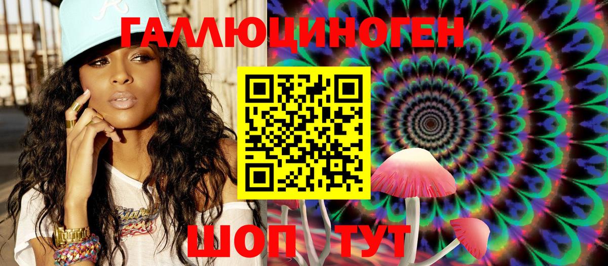Невинномысск  Псилоцибиновые грибы Psilocybe  Псилоцибиновые грибы Cubensis  Вход с VPN 